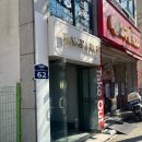 거창 브라질리언 왁싱 후기 통증이 거의 없는 반하리뷰티 추천