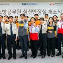 안성소방서 119구조대 이미지