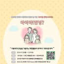 사회복지법인안양복지관(안양의집) | [정책- 김지영 11-⑦]안양시아동학대 예방의 날 기념 -온라인 콘텐츠 응모