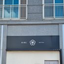 스시유원 이미지