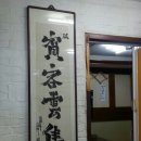 양푼이동태탕 - 미추홀구 | 양푼이동태탕
