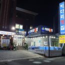 키다리횟집 이미지