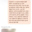 지피티 앞으로 개팬다 이미지