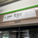 도시철도 부산진역 3번 출입구 | 대구삼성라이온즈파크 직관후기! 라팍 찾아가는 법, 1루 SKY석 자리 좌석뷰 구장 각도