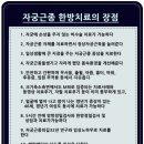 경희웰빙한의원 이미지