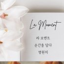 빛을담다LED플라워 | 여자친구 생일 기념일 인테리어에 좋은 &#34;La Moment&#34; 핸드메이드 플라워무드등 선물 추천