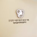 닥터뷰티치과병원 이미지