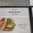 토다베이글