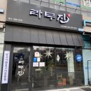 라무진김포걸포점