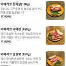 기린유치원 | 발산 맛집 - 서울꽃삼 발산본점 (별관 식사 후기)