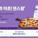 비에이치씨치킨피자애플