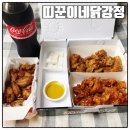띠꾼이네대가닭강정