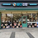 싸다김밥강남대로점