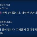 동서간 추린 뉴스(어제자) 이미지