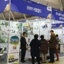 2018 항노화 산업박람회