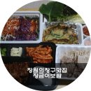 장금이야식 이미지