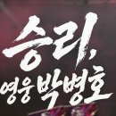 [키움달글] 위대한 영웅 박병호의 마지막 페이지는 작성 중입니다. 이미지