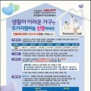 국토부, 주거급여 확대...대전·세종 4인 가구 월세 27만원 지원 이미지