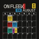 제대로 배워보는 홈트레이닝 | 주의!! 온플릭천호점 클라이밍 내돈내산 비기너클래스 수업 예약방법 및 상세 후기 (with 서지연강사님)