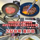 효자식육점 네이버블로그