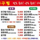 아우네해물아구찜 이미지