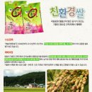 군서우체국 | [미즈]전남 영암군 군서면 "하늘아래쌀"무료체험 후기