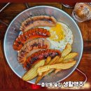 천연장 | 중앙역 술집 추천 생활맥주 데이트
