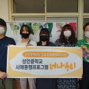 성안중학교 이미지