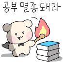 사당건축토목학원