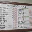 남미회관 이미지