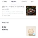 미락감자탕 이미지