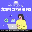 열반스쿨기초반 87기 : 2주차 후기 - 박곰돌1