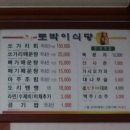맛집매운탕 이미지