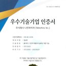 나인솔루션
