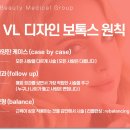 VL의원브이엘의원 이미지