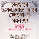 드라마로 배우는 중국어회화 이미지