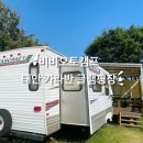 비비오토캠프 이미지