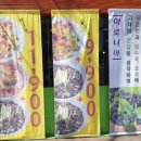 짜장일번지 - 청주시 상당구 영운로96번길 10 | 짜장일번지