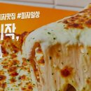 매드피자양주점 이미지