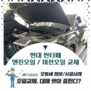 타이어테크 청주동남점 이미지