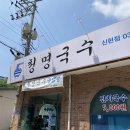 대가잔치국수 이미지