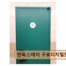 만옥스테이