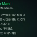 마마무 피아노맨 가사 뭔가 야하지 않음? 이미지