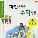 수학공화국