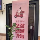 교동짬뽕광양 | 교동짬뽕 광양본점 / 광양 맛집 / 중마동 맛집 / 주말 방문후기(12.11) / 내돈내산