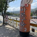 바로구움 이미지