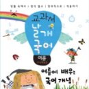 이다국어