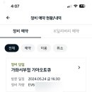 가좌서부점기아오토큐 이미지