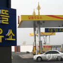 서울석유현대주유소 이미지
