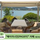 커피나인9 | [경주 보문호수 뷰카페] 호수멍 때리기 최고의 장소 — 페이지나인 (PAGE 9) 솔직 후기